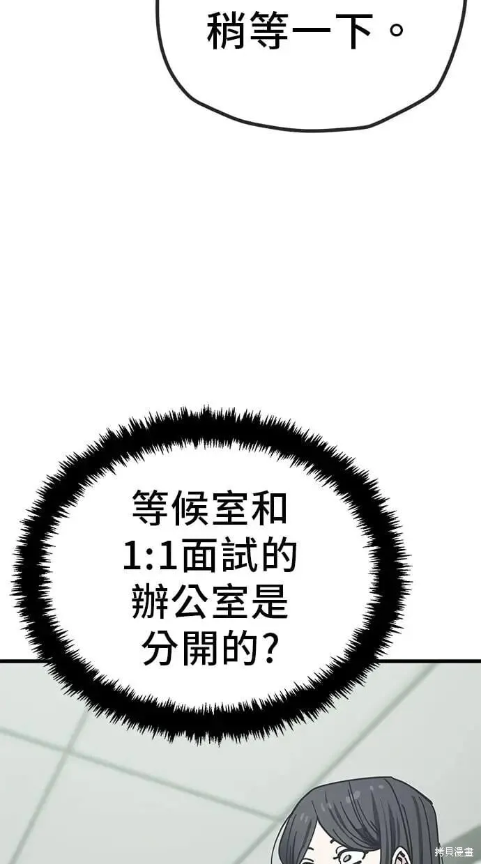 第155话 第33页