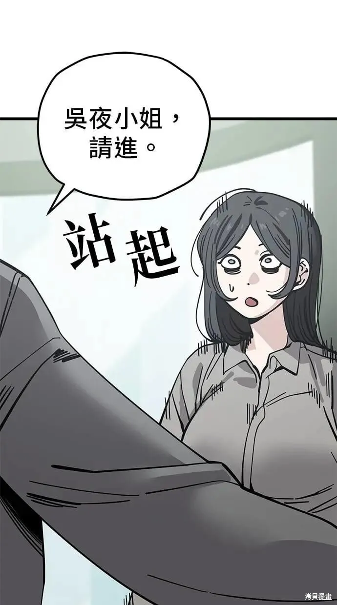 第155话 第37页