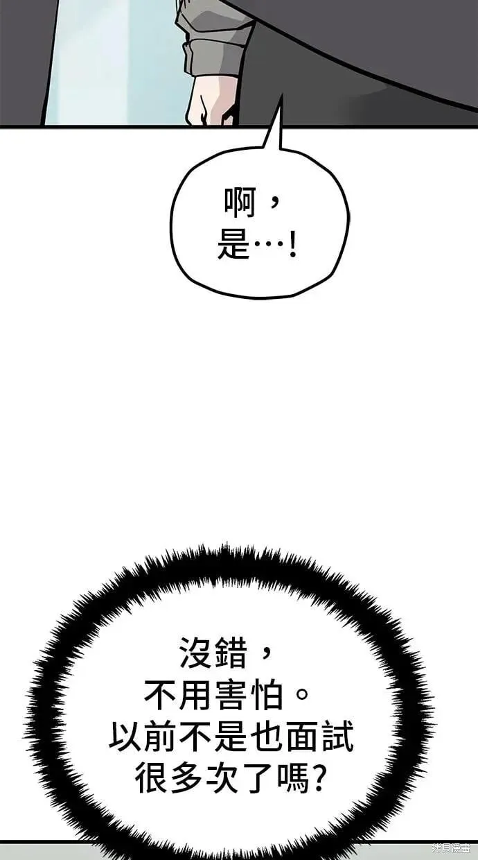 第155话 第38页