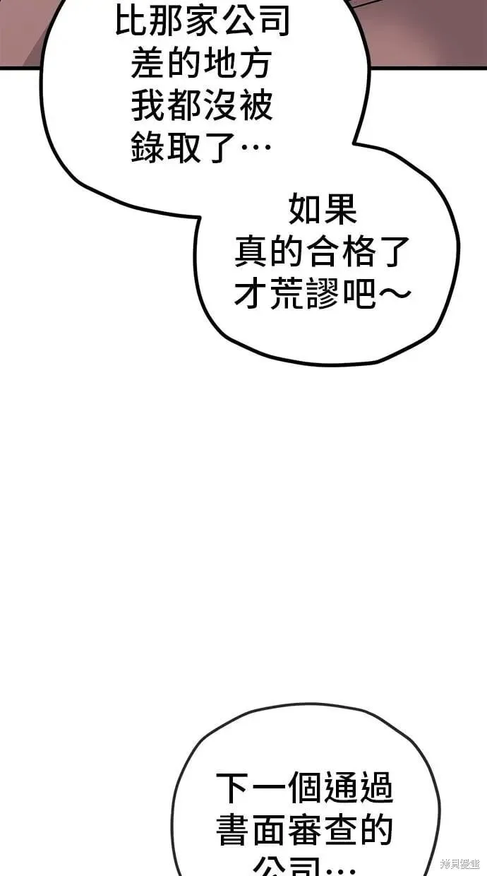 第155话 第43页