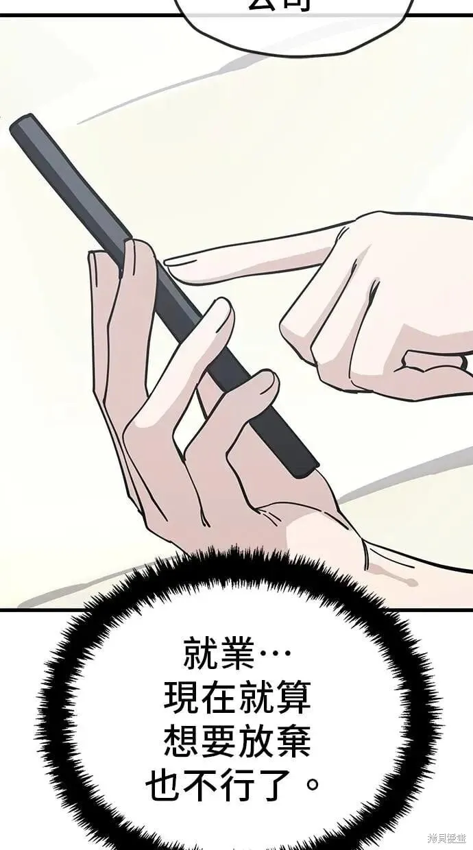 第155话 第44页