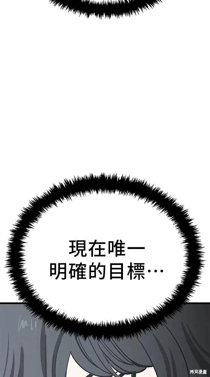 第155话 第45页