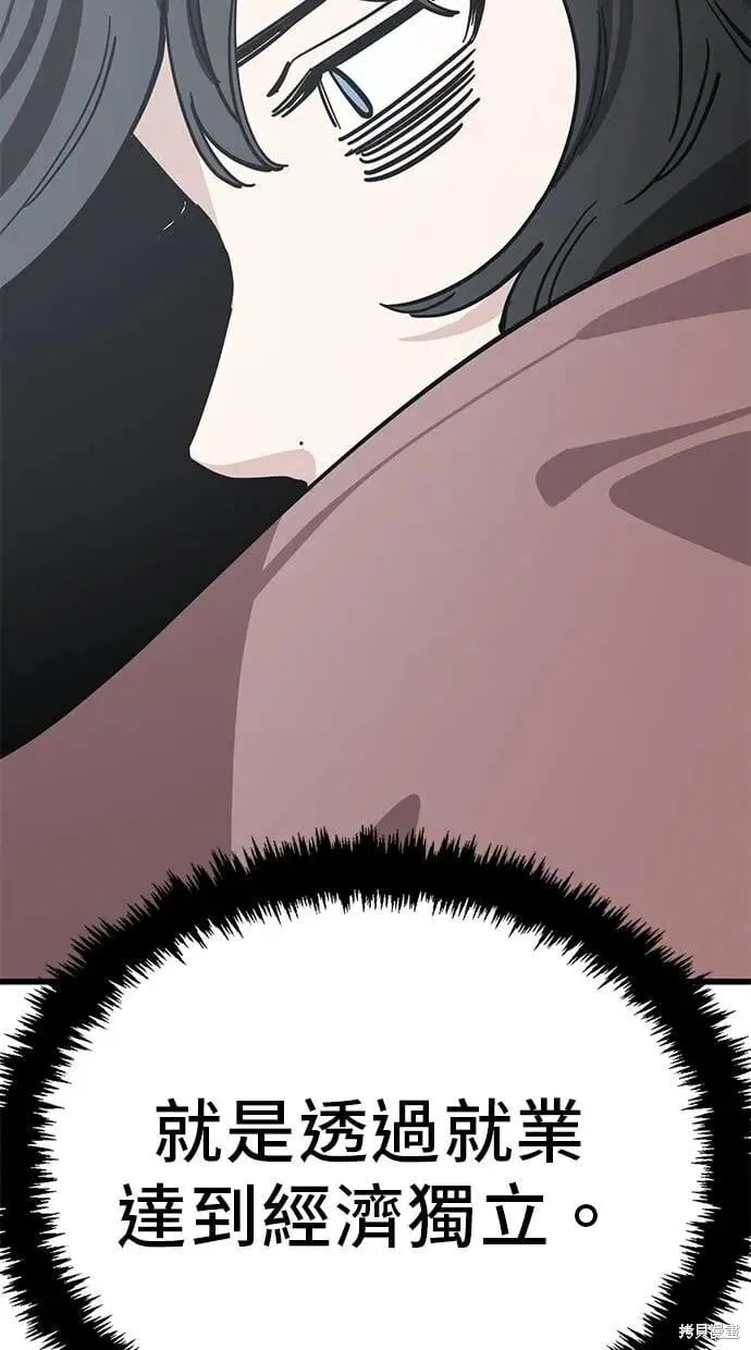 第155话 第46页