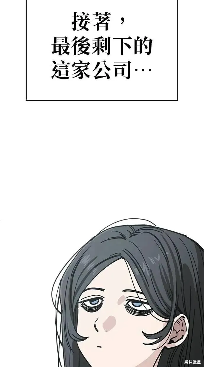第155话 第53页