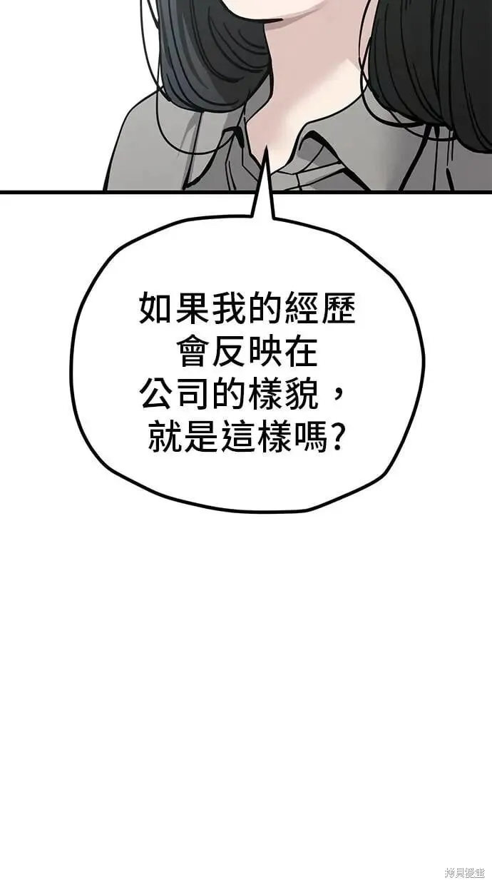 第155话 第54页