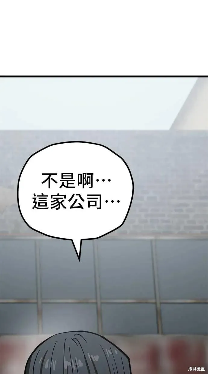 第155话 第55页