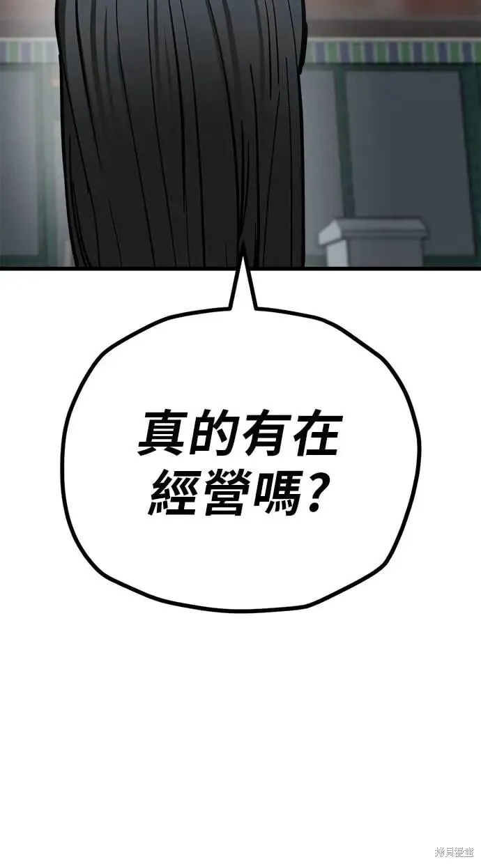 第155话 第56页