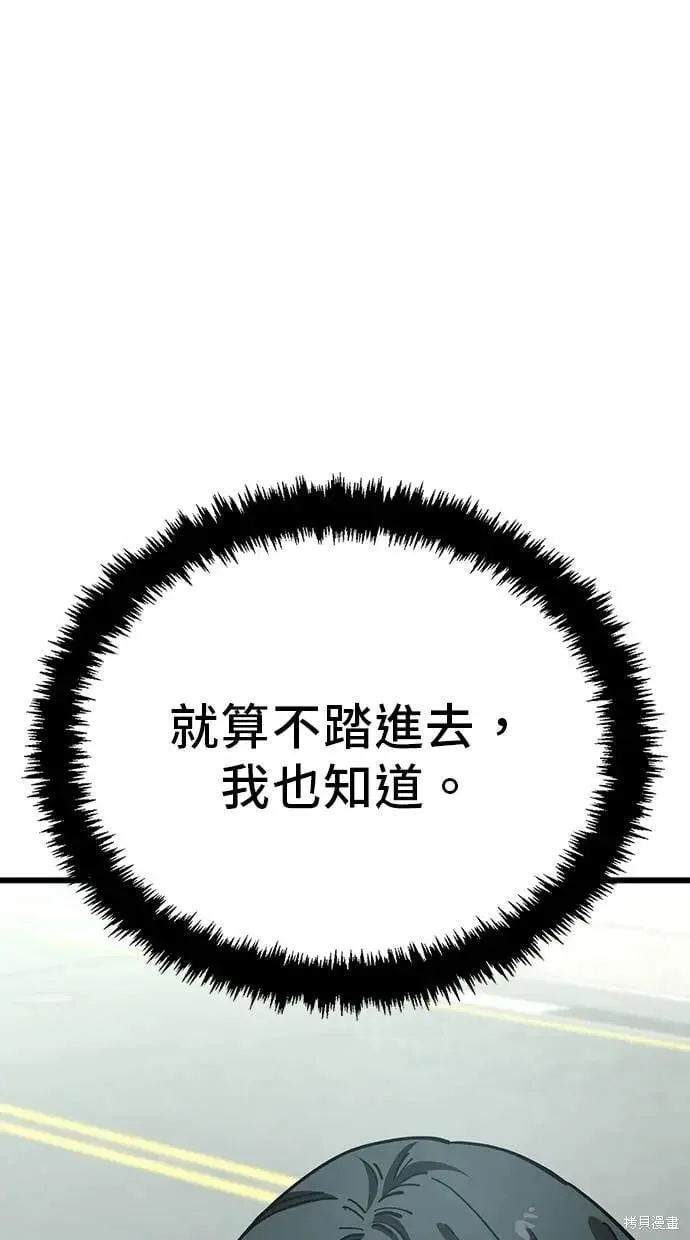第155话 第58页