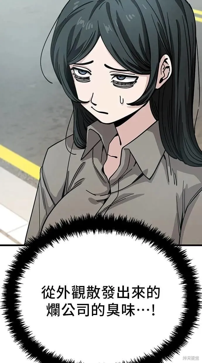 第155话 第59页