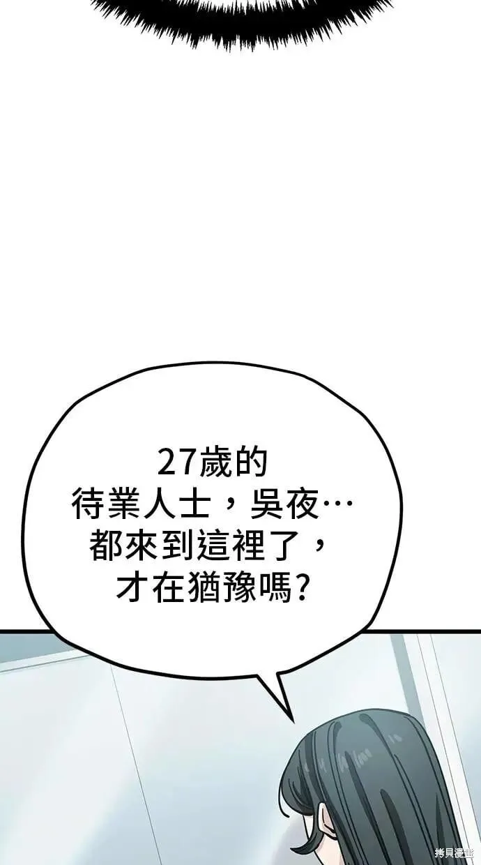 第156话 第3页