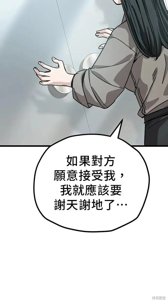 第156话 第4页