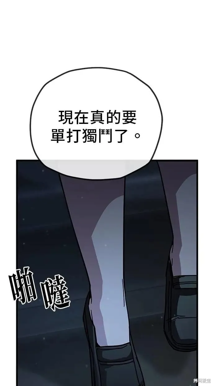 第156话 第5页