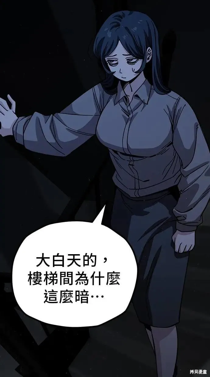 第156话 第7页