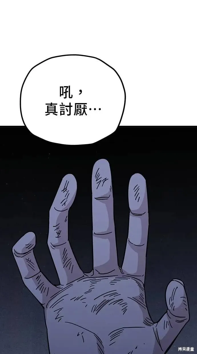 第156话 第10页