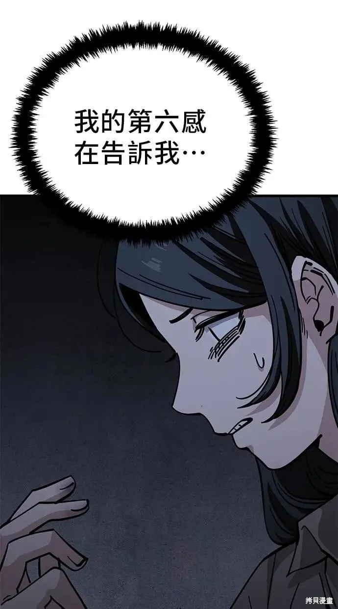 第156话 第12页