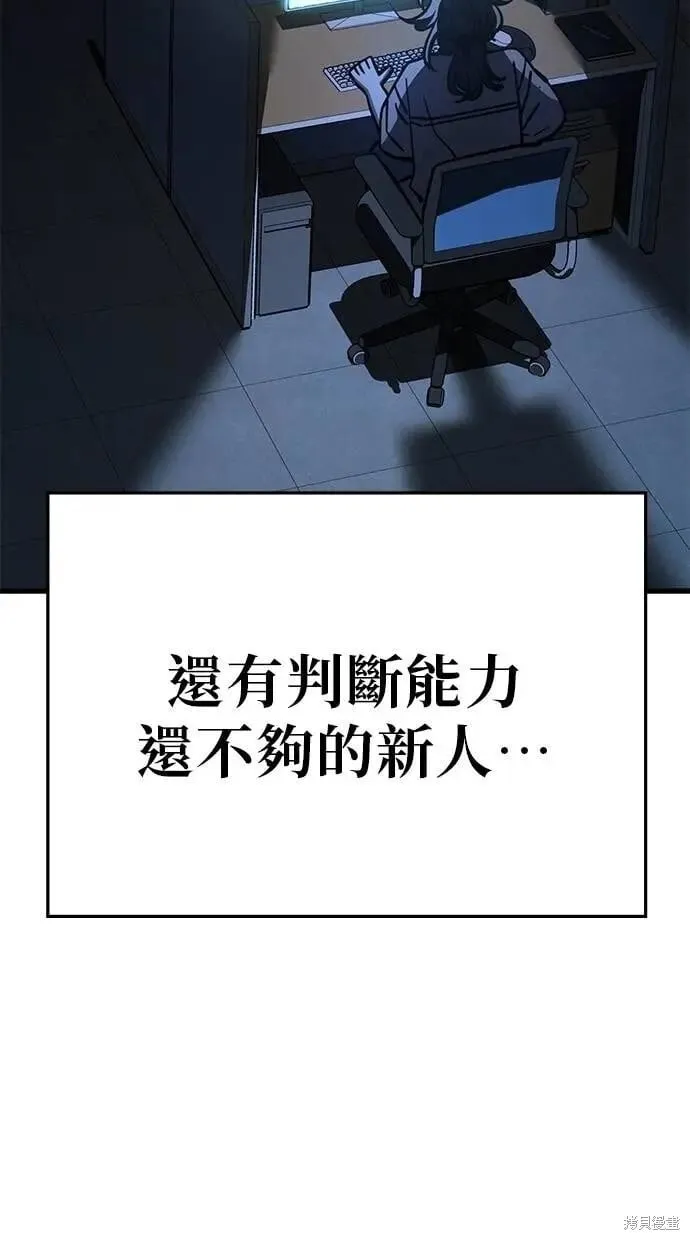 第156话 第18页