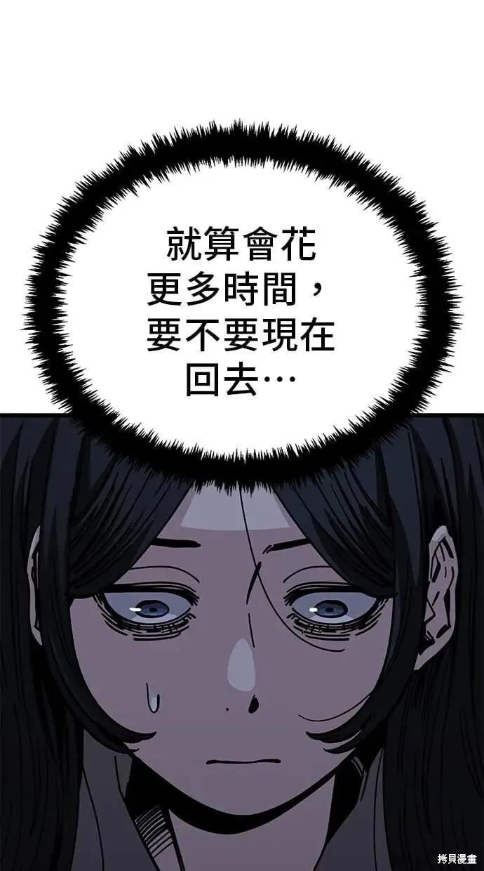 第156话 第19页