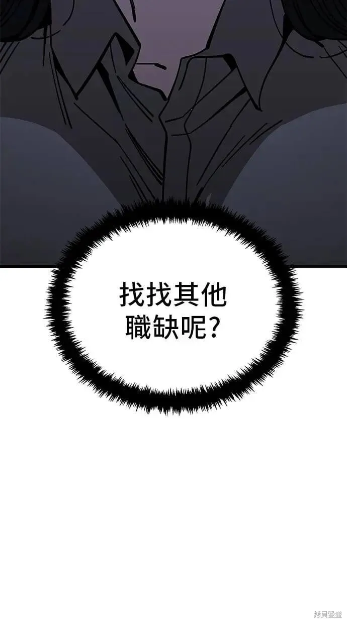 第156话 第20页