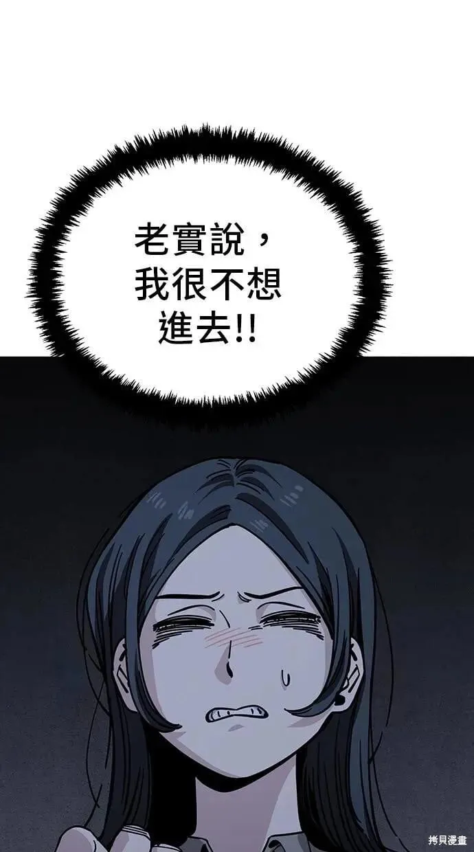 第156话 第21页