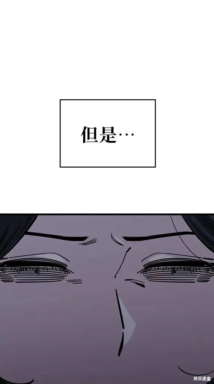 第156话 第23页