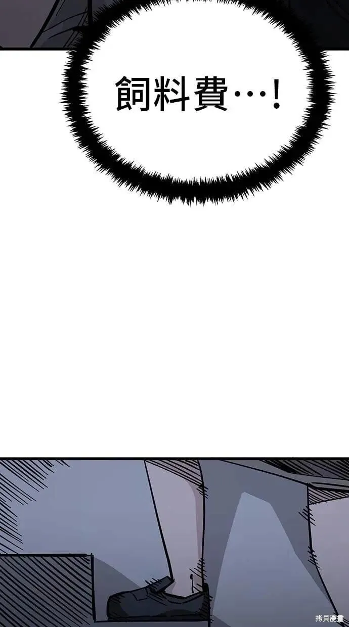 第156话 第36页