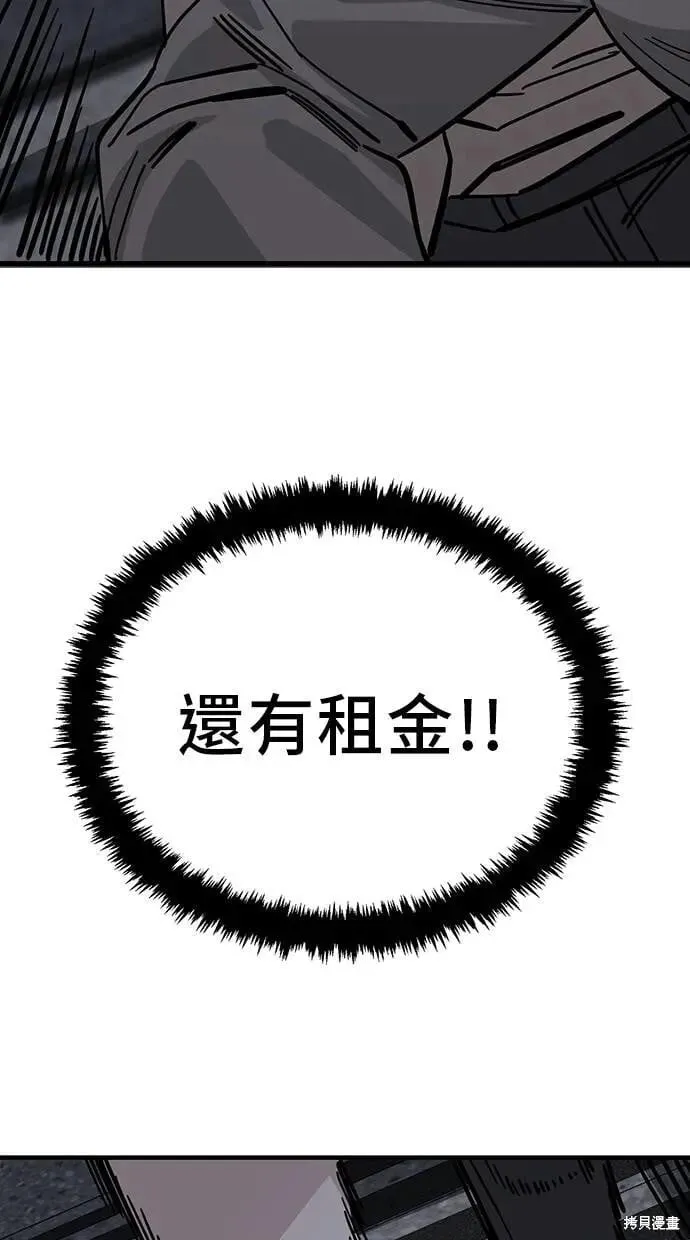 第156话 第39页
