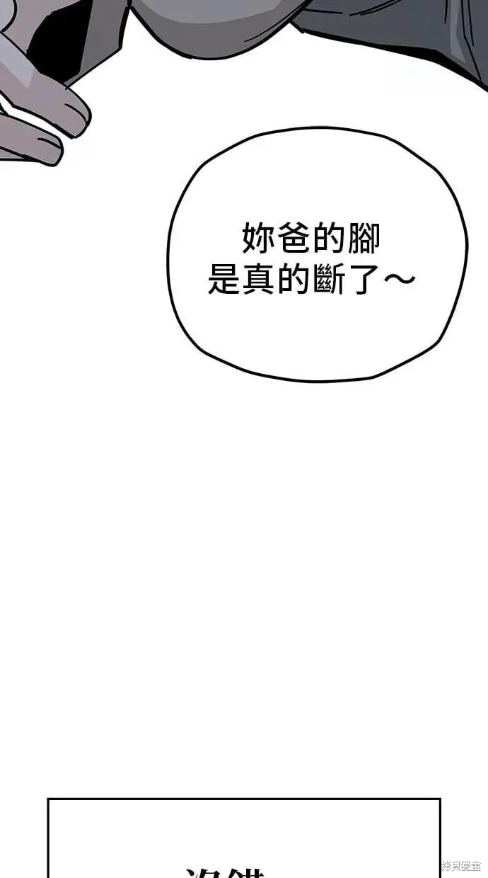 第156话 第43页