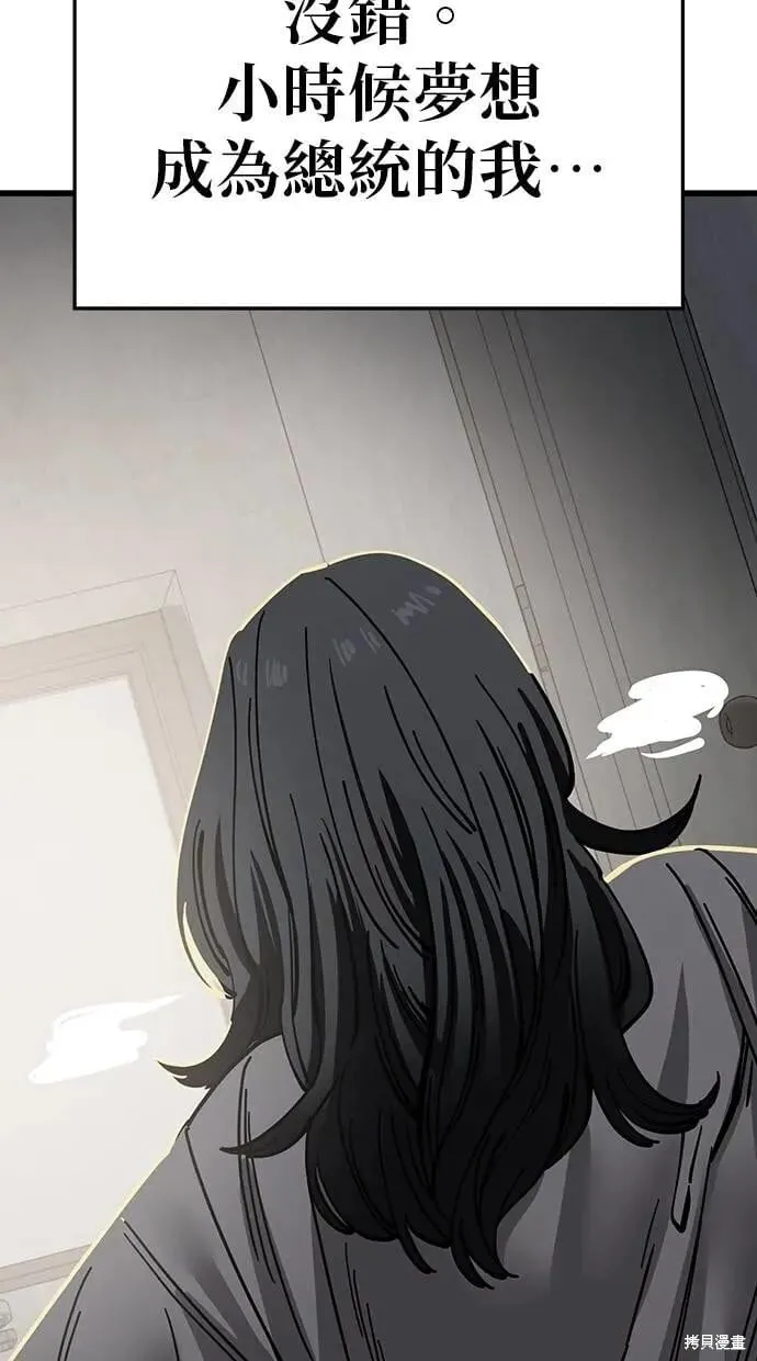 第156话 第44页