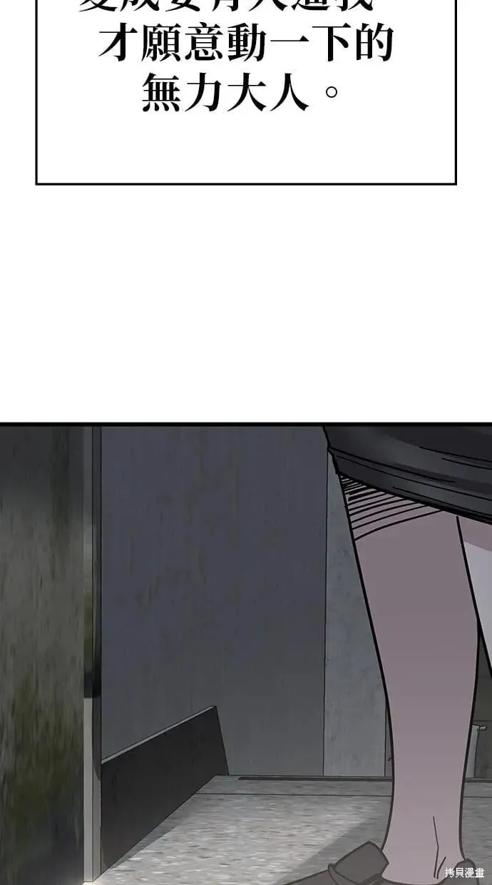 第156话 第46页