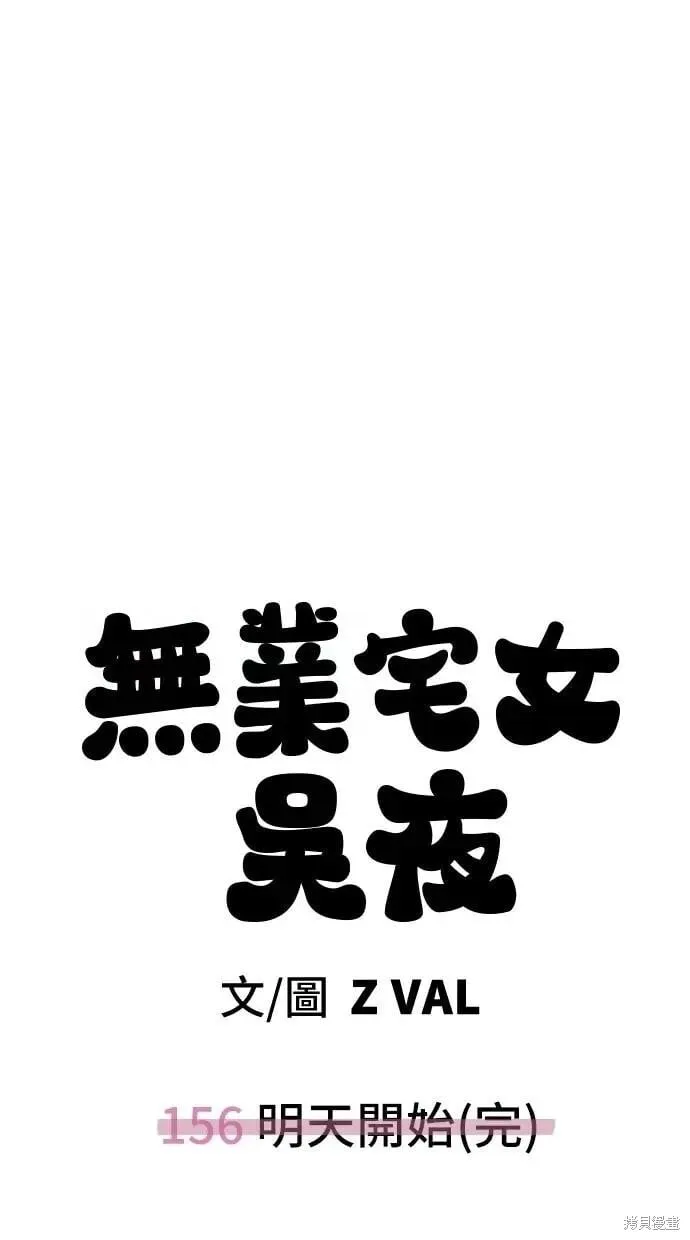 第156话 第56页