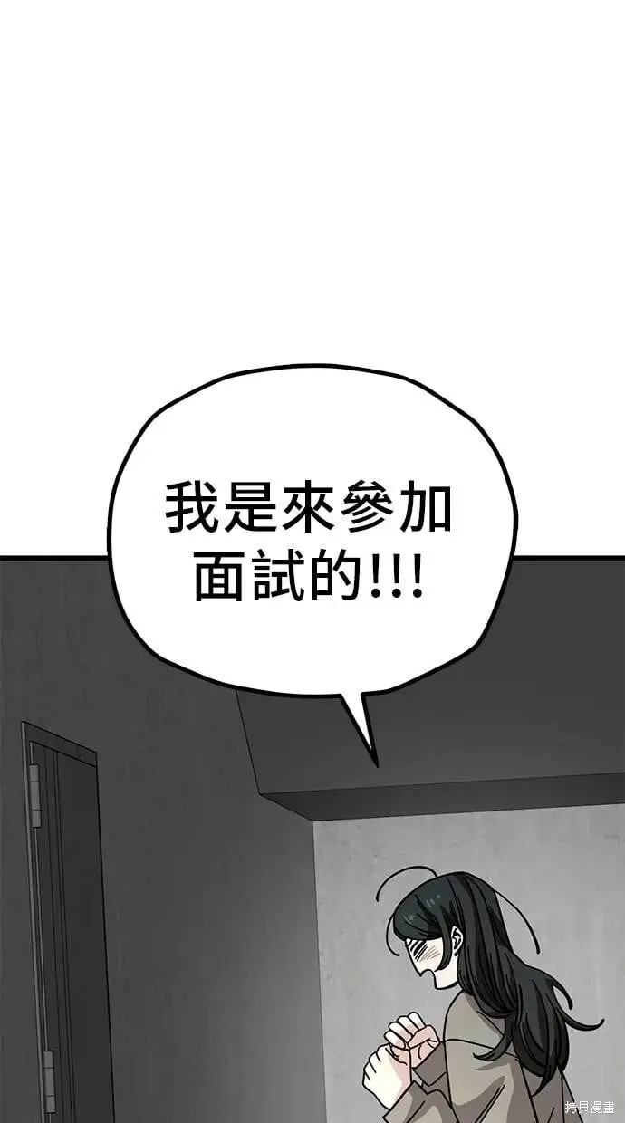 第157话 第1页