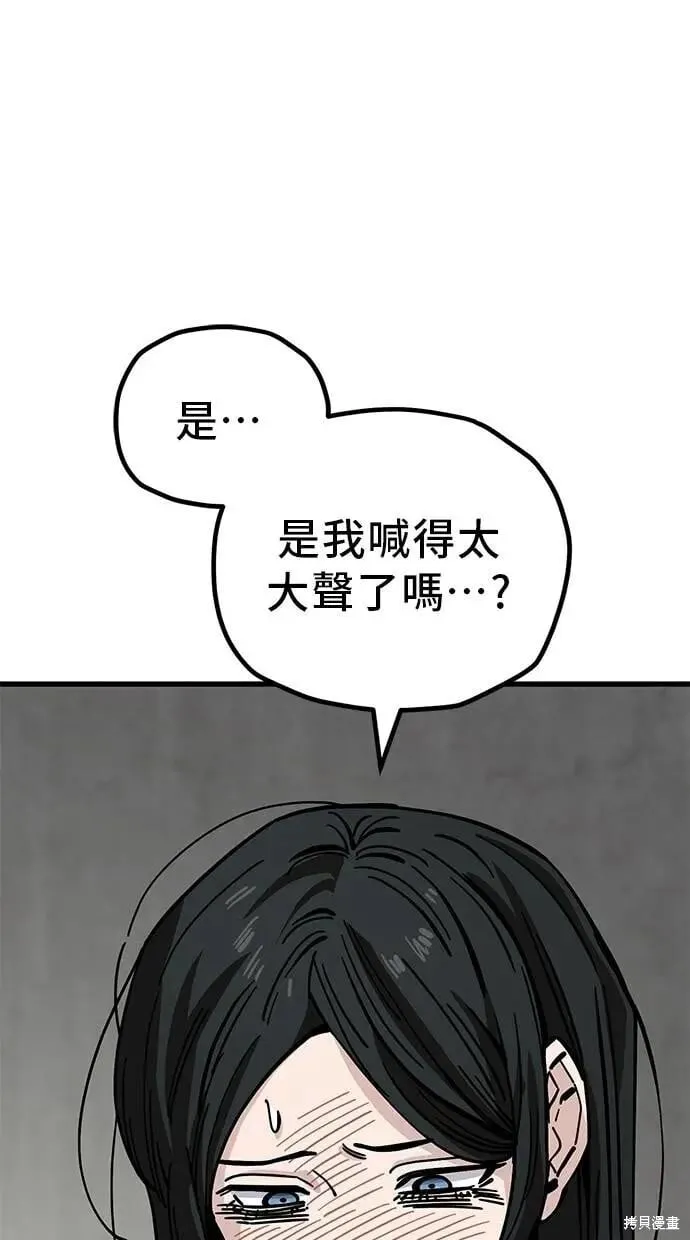 第157话 第4页