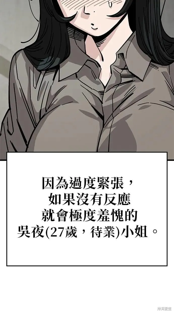 第157话 第5页