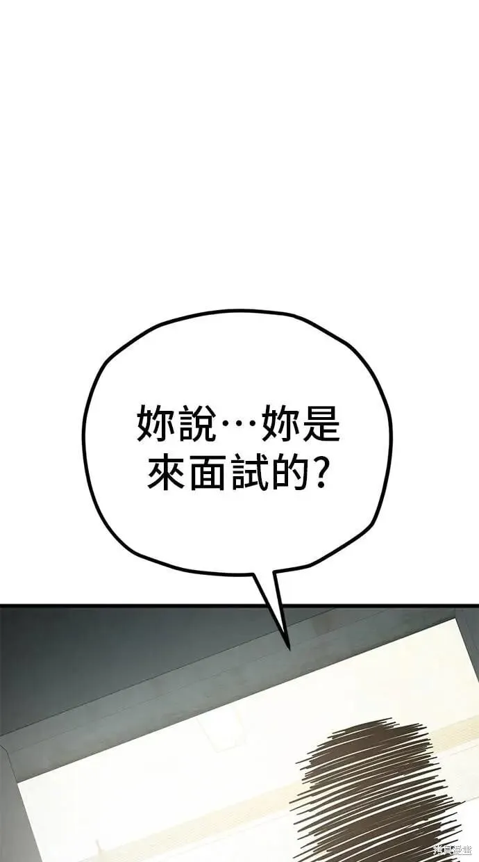 第157话 第7页