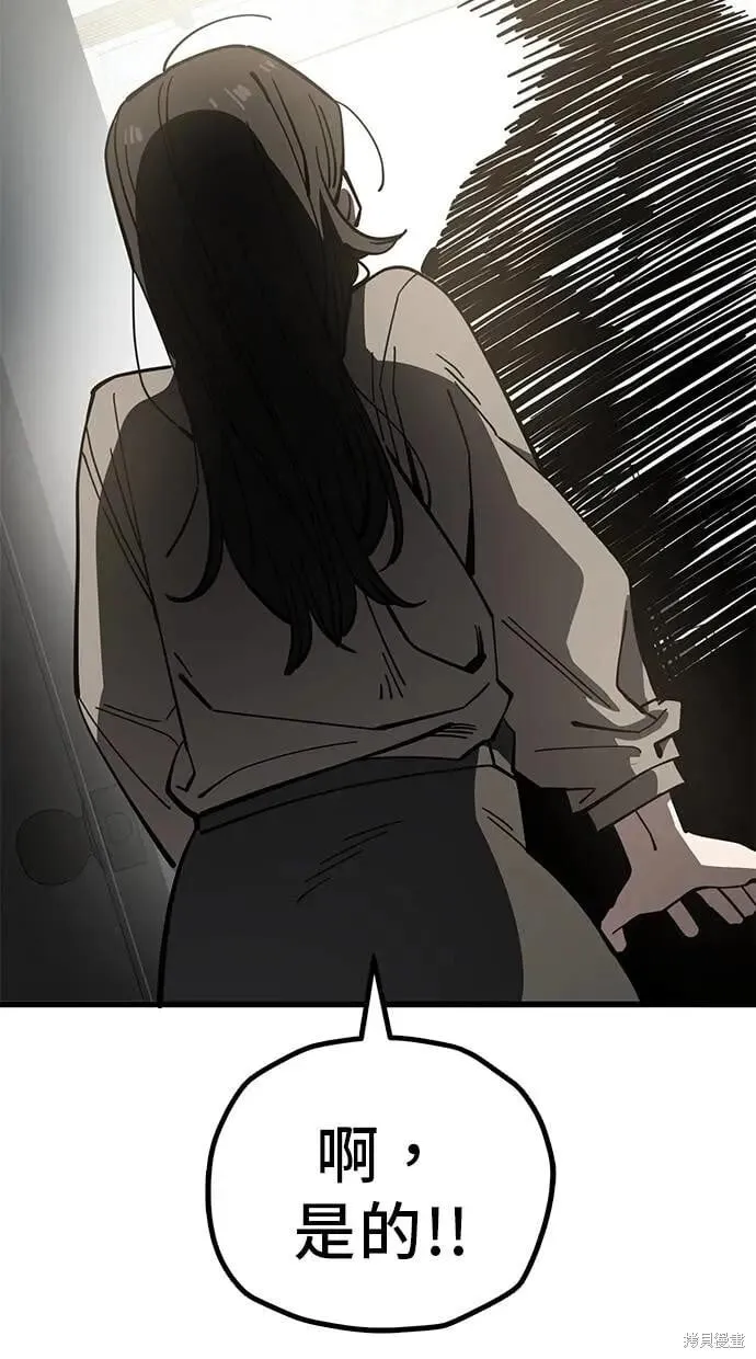 第157话 第8页