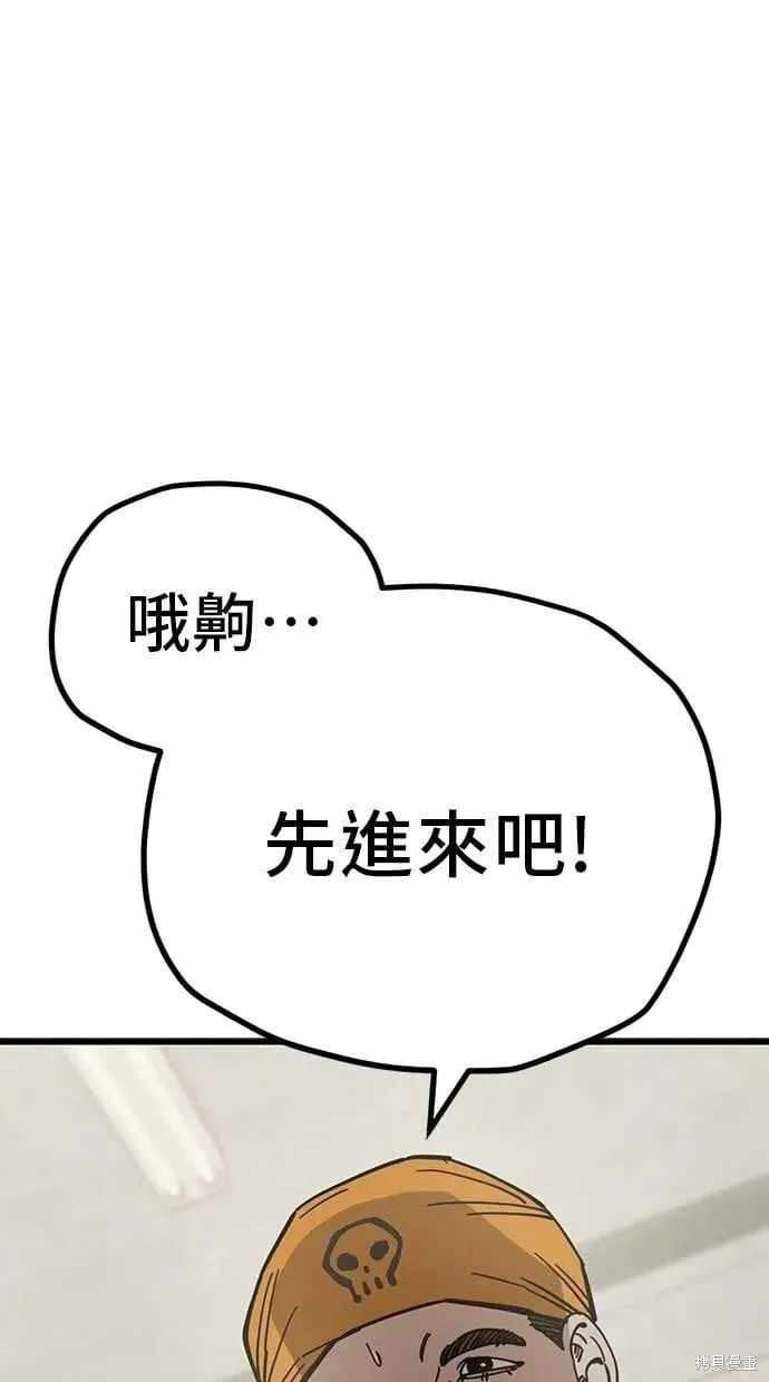 第157话 第9页