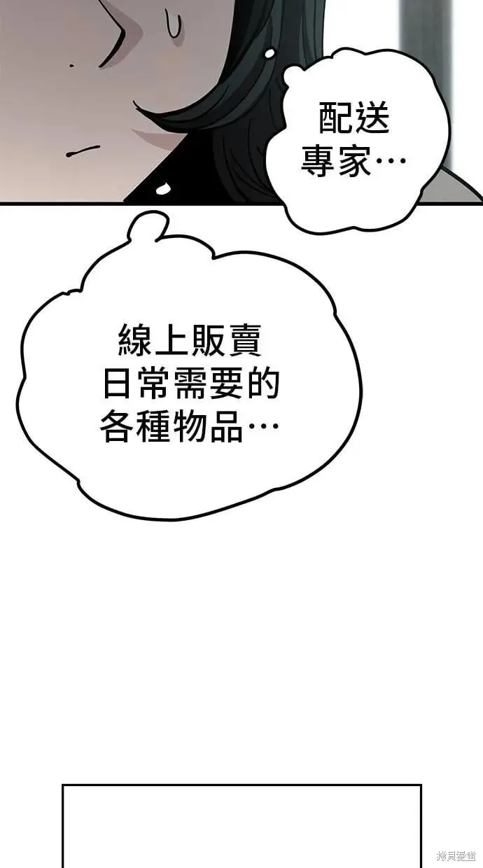 第157话 第18页