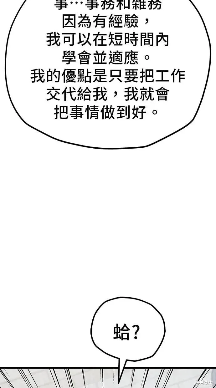 第157话 第21页