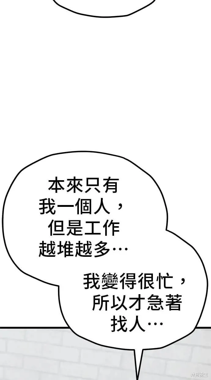 第157话 第23页