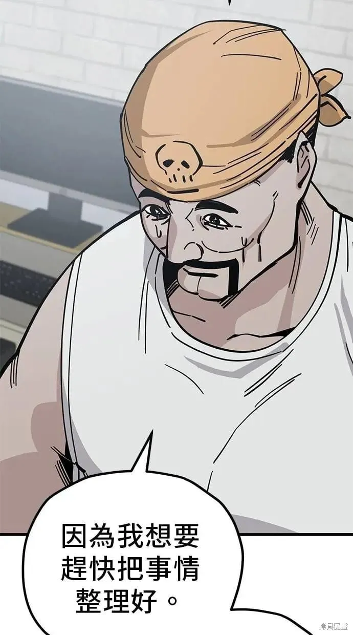 第157话 第24页