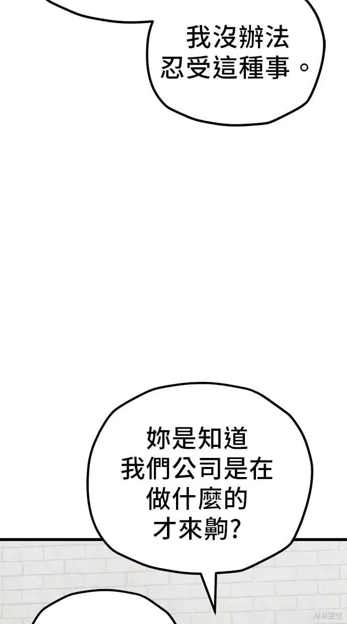 第157话 第25页