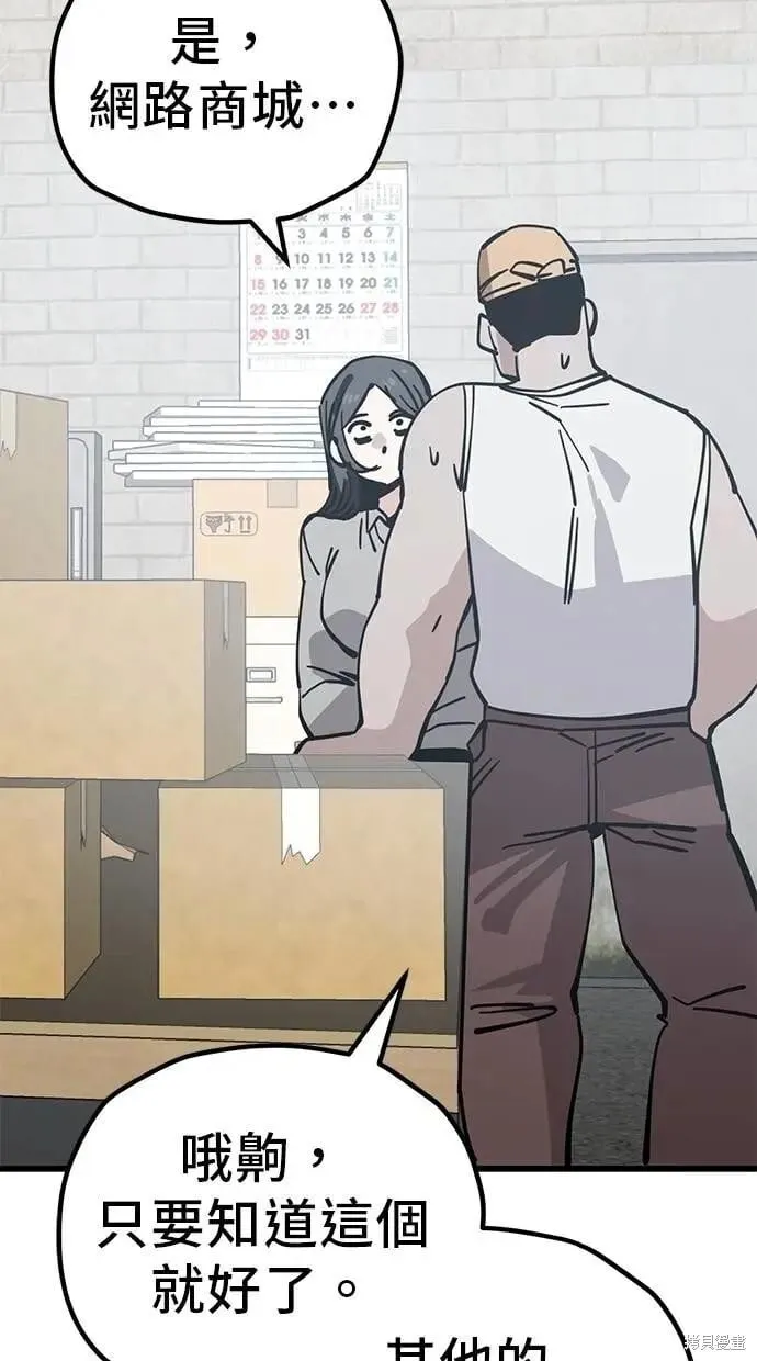 第157话 第26页