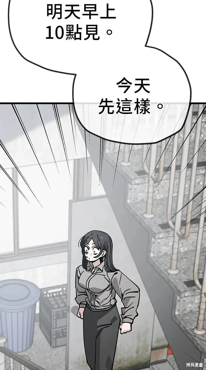 第157话 第35页