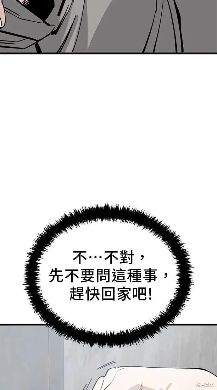 第157话 第38页