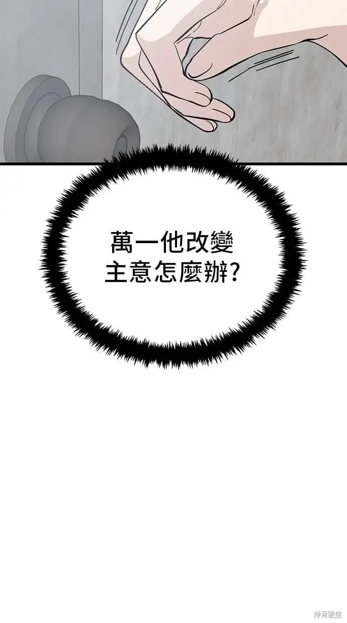 第157话 第39页