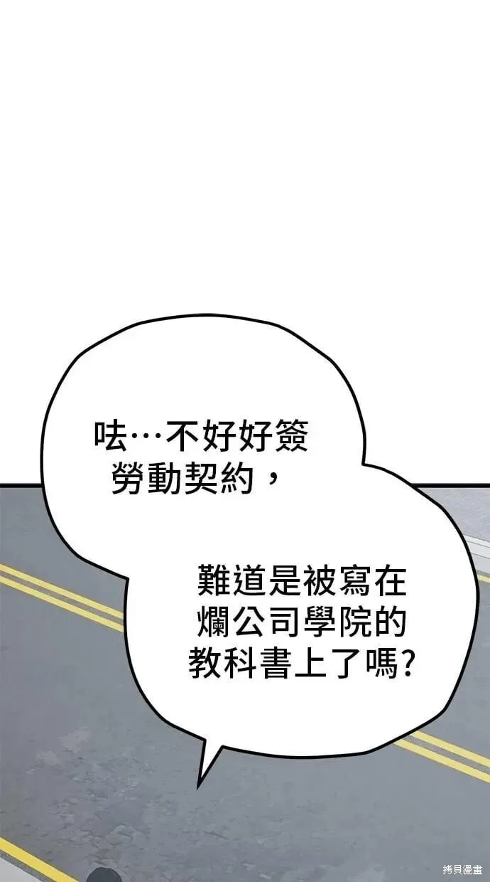 第157话 第40页