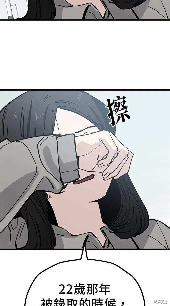 第157话 第43页