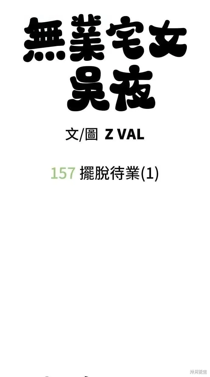第157话 第47页