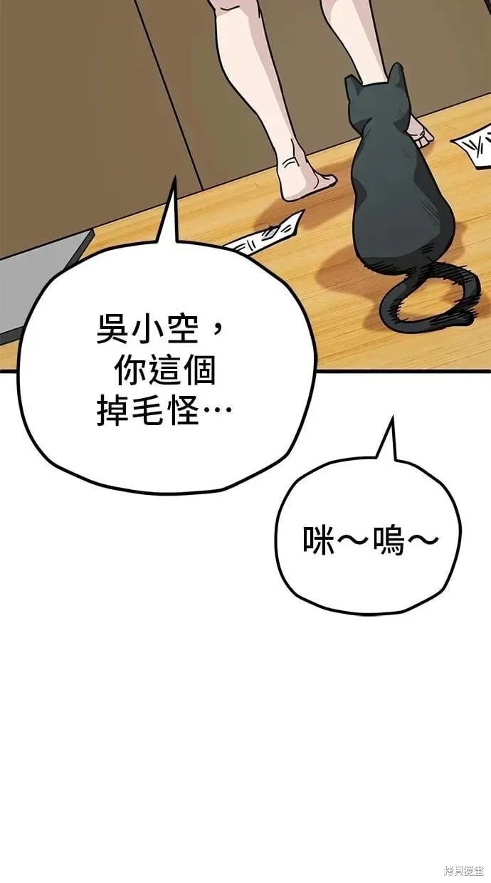 第157话 第50页
