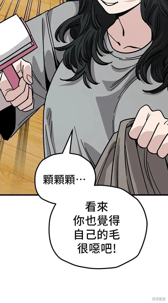 第157话 第55页